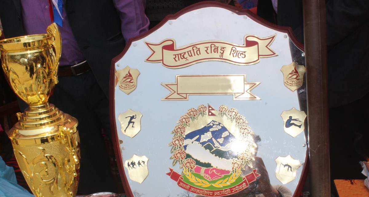 प्रथम राष्ट्रपति रनिङ शिल्डको उपाधि श्रीकृष्ण माविले उचाल्यो